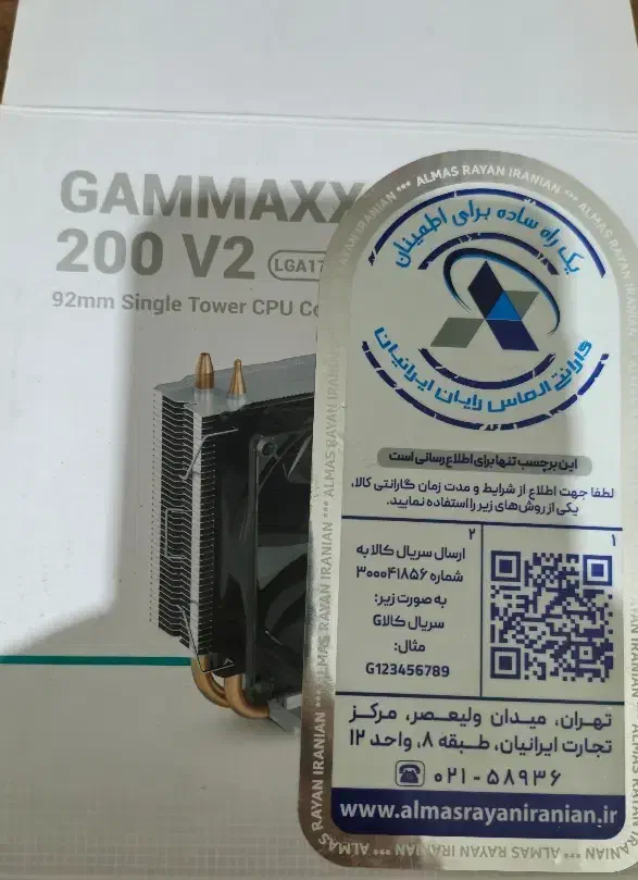 فن سیپیو|قطعات و لوازم جانبی رایانه|فولادشهر, B1|دیوار