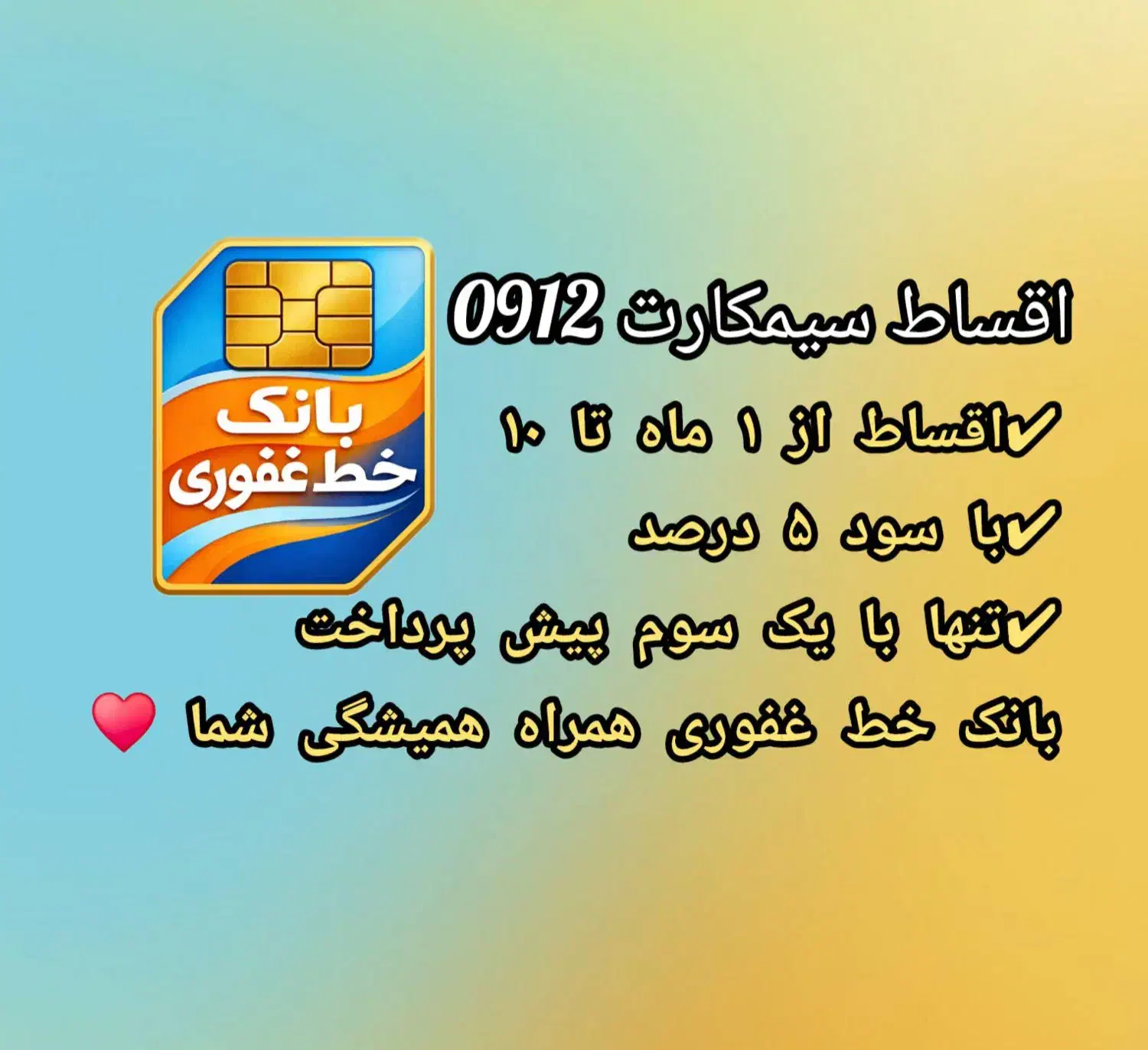 0912.84.777.06|سیم‌کارت|کرج, اصفهانی‌ها|دیوار