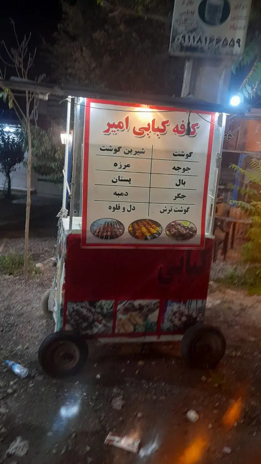 گاری کبابی|فروشگاه و مغازه|کوچصفهان, |دیوار