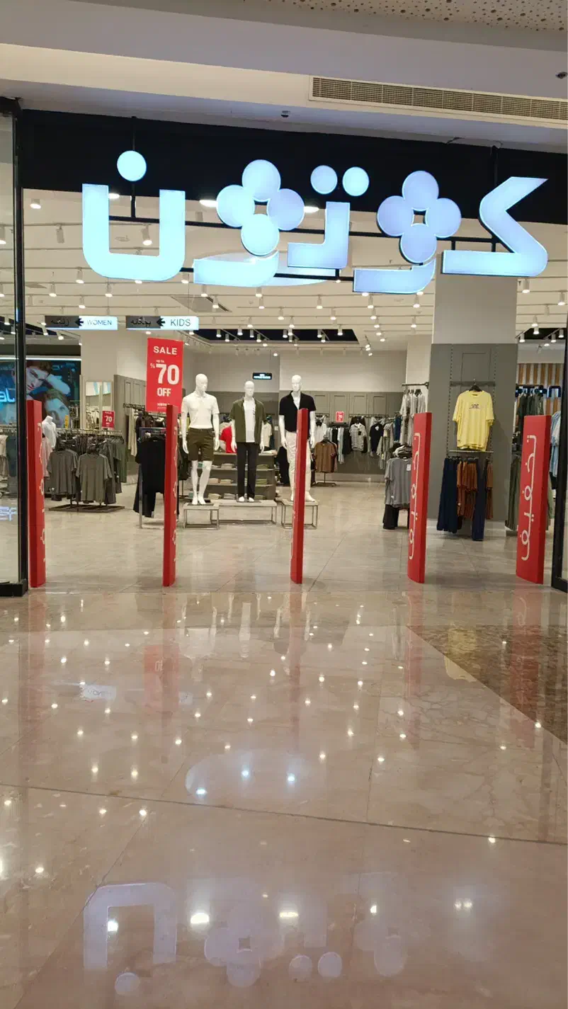 استخدام فروشنده ، صندوقدار و نیروی خدمات|استخدام بازاریابی و فروش|کیش, |دیوار