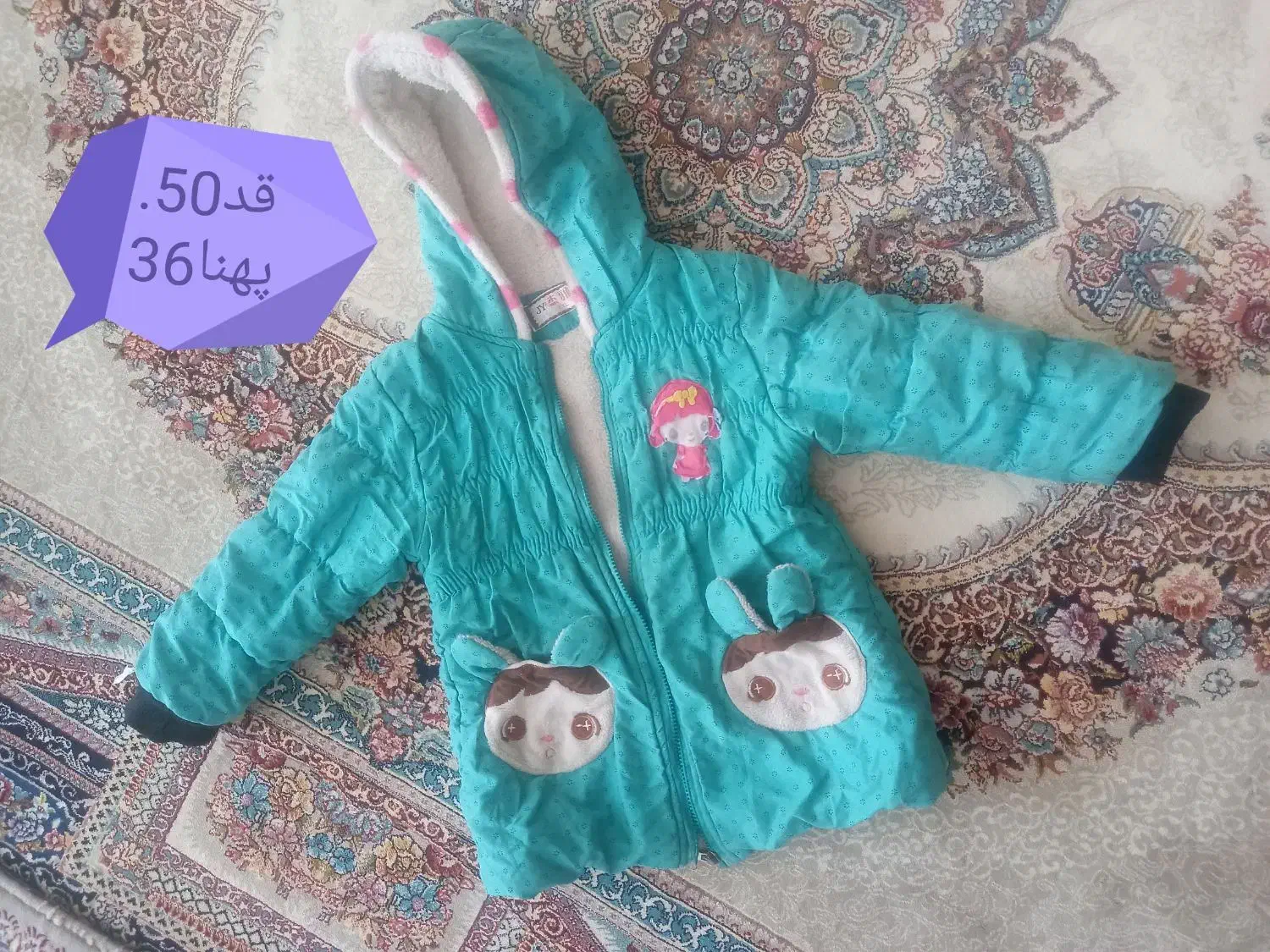 کاپشن بچه150|حراج|مشهد, ادیب نیشابوری (شهرک غرب)|دیوار