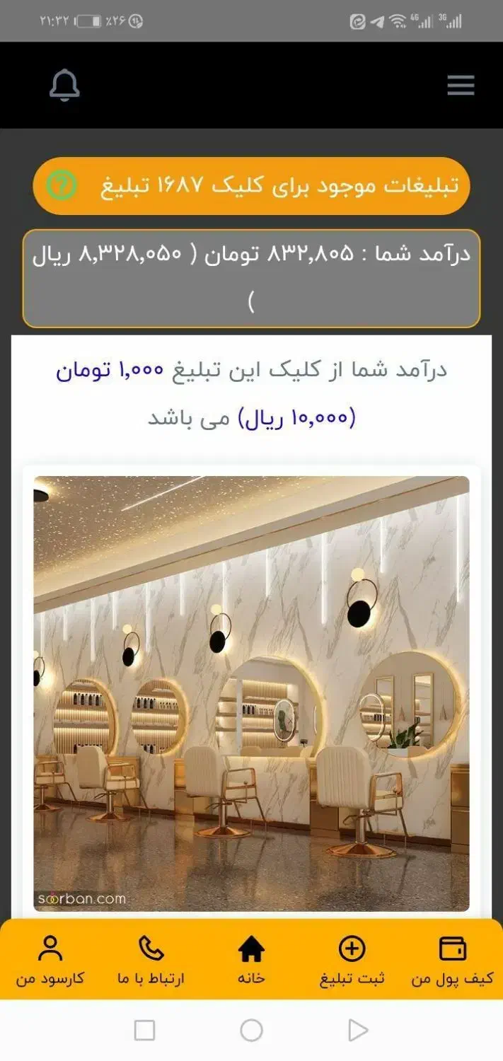 کارسود، کسب درآمد آنلاین|استخدام رایانه و فناوری اطلاعات|تهران, صادقیه|دیوار
