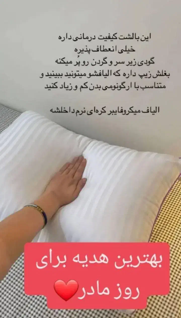 فروش ویژه شب یلدا(بالش طبی میکروفایبر)|رختخواب، بالش، پتو|محمدشهر, محمدشهر|دیوار