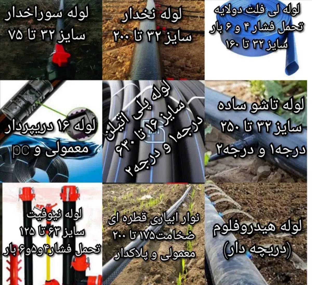 لوله و اتصالات پلی اتیلن|خدمات باغبانی و درختکاری|باوی, |دیوار