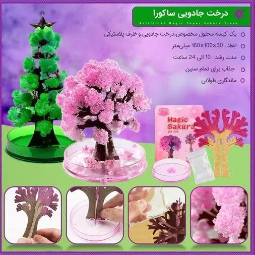 درخت جادویی خارجی یلدا و کریمس|گل مصنوعی|اراک, |دیوار