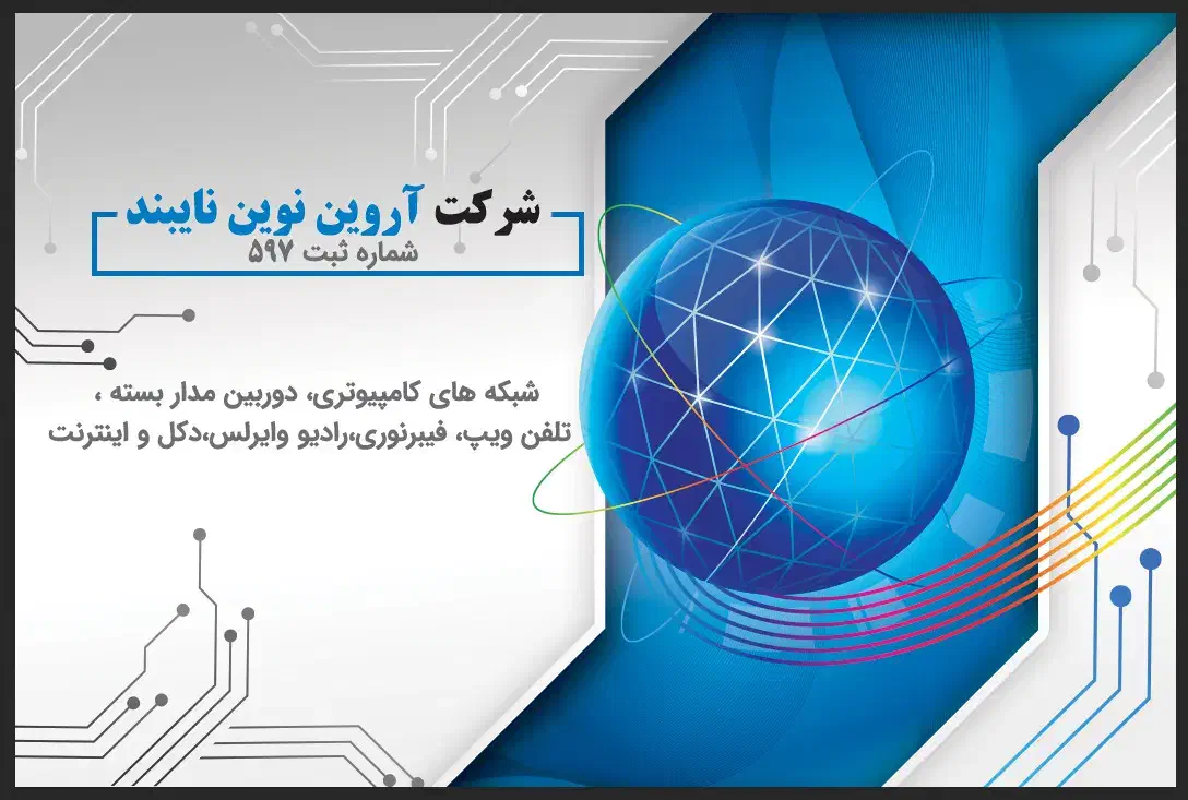 شبکه های کامپیوتری،دوربین مداربسته|دوربین مداربسته|عسلویه, |دیوار