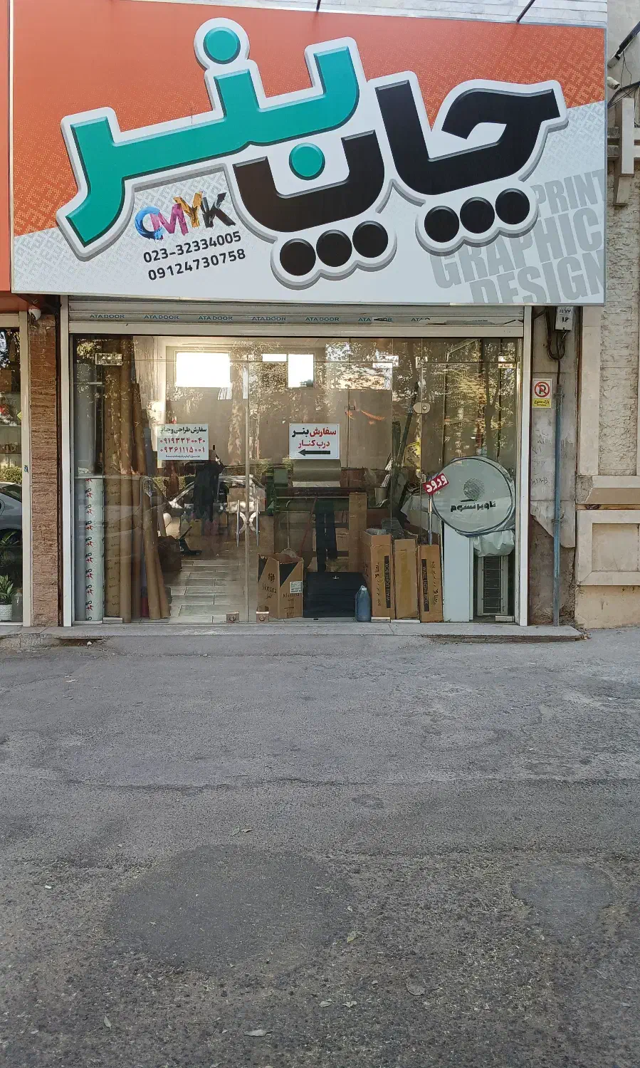 مغازه ابتدای بلوار شهید مطهری|اجارهٔ مغازه و غرفه|شاهرود, |دیوار