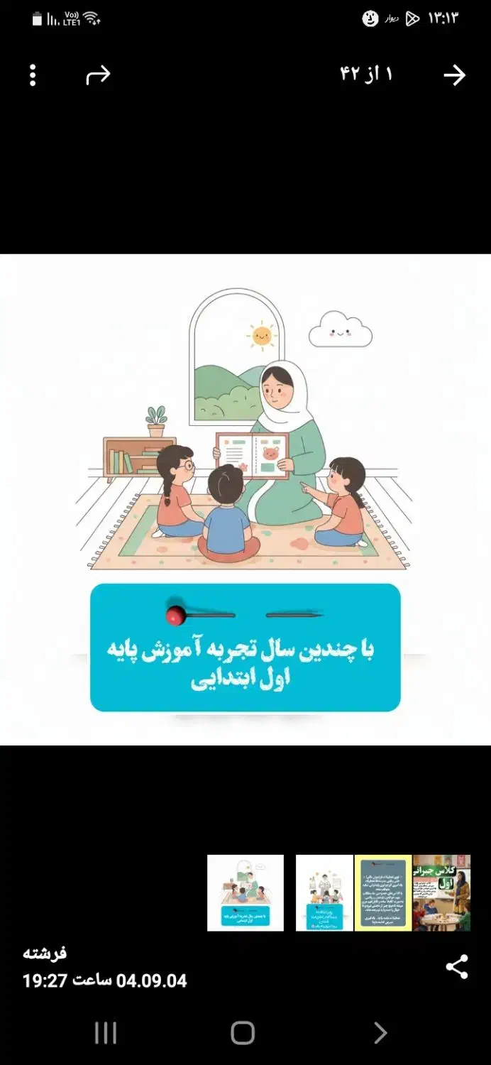 کلاس خصوصی|خدمات آموزشی|نیشابور, دارایی|دیوار