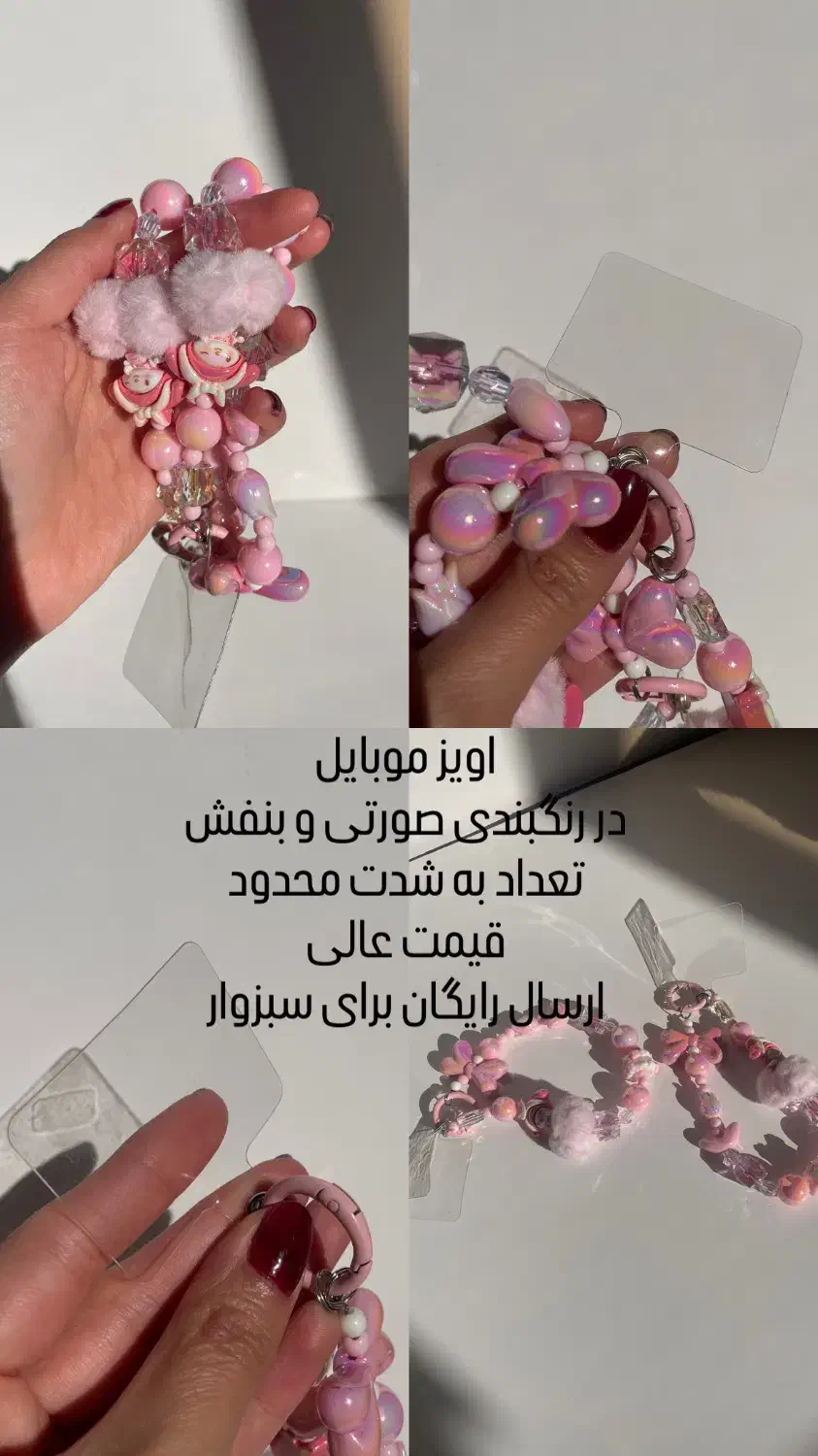 اویز گوشی|لوازم جانبی موبایل و تبلت|سبزوار, قائم|دیوار