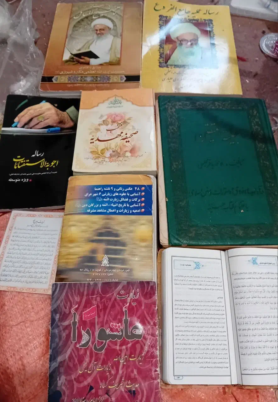 کتابهای درحد نو|کتاب و مجله مذهبی|ساری, |دیوار