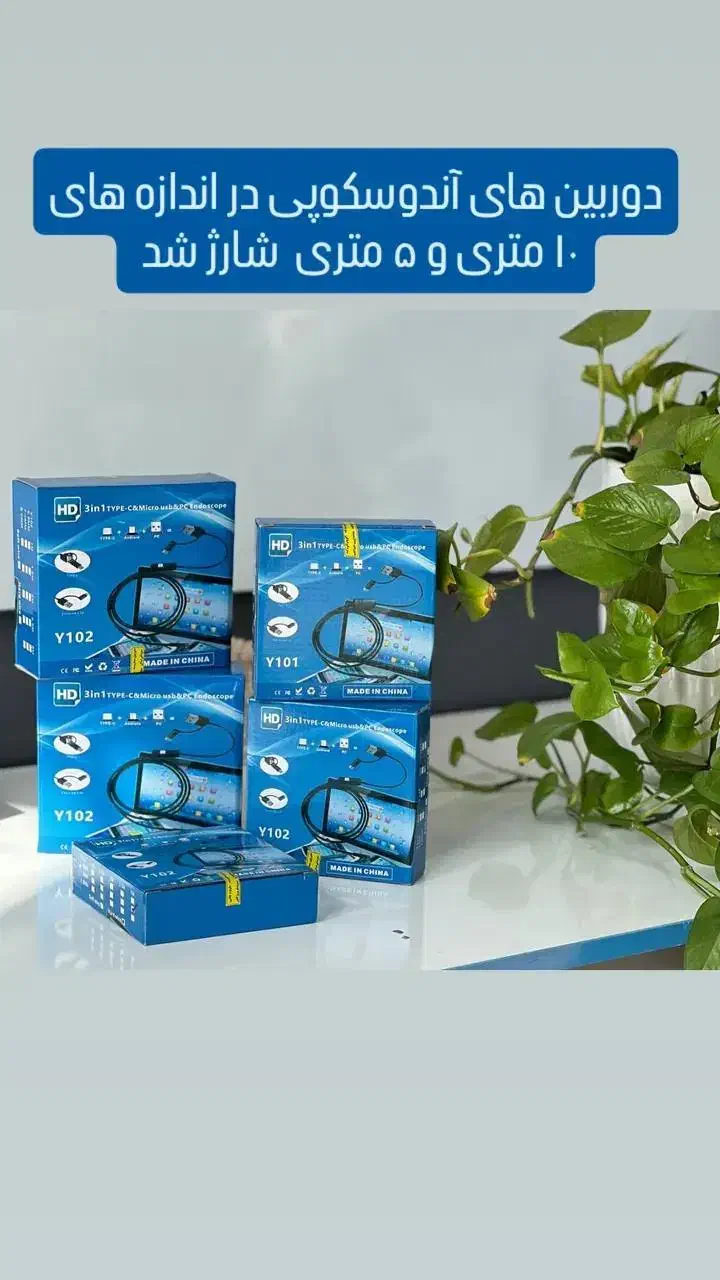 دوربین آندوسکپی(شلنگی)|دوربین مداربسته|قم, باغ کرباسی|دیوار