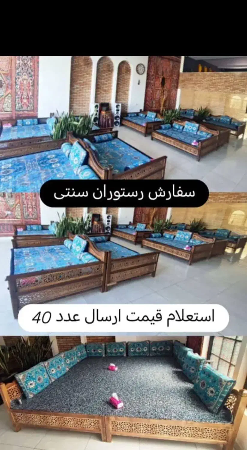 تخت سنتی|مبلمان خانگی و میز عسلی|کرمان, |دیوار