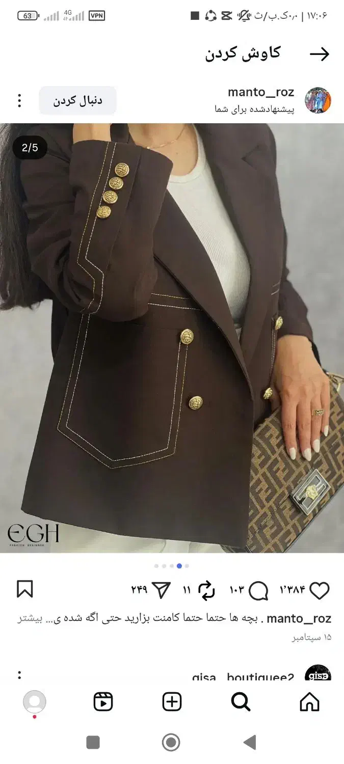 خیاط حرفه ای|لباس|دزفول, |دیوار