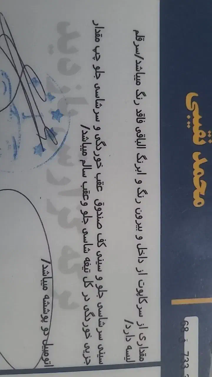 پژو ۲۰۶ تیپ ۲ مدل ۹۸|خودرو سواری و وانت|مشهد, گلبرگ|دیوار