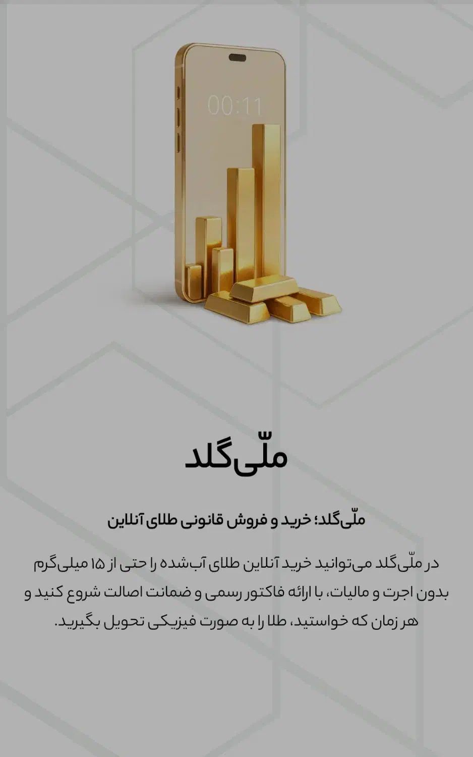 ۷ سوت طلا معادل ۲۰۰۰۰۰ت هدیه ملی گلد|کارت هدیه و تخفیف|آزادشهر, |دیوار