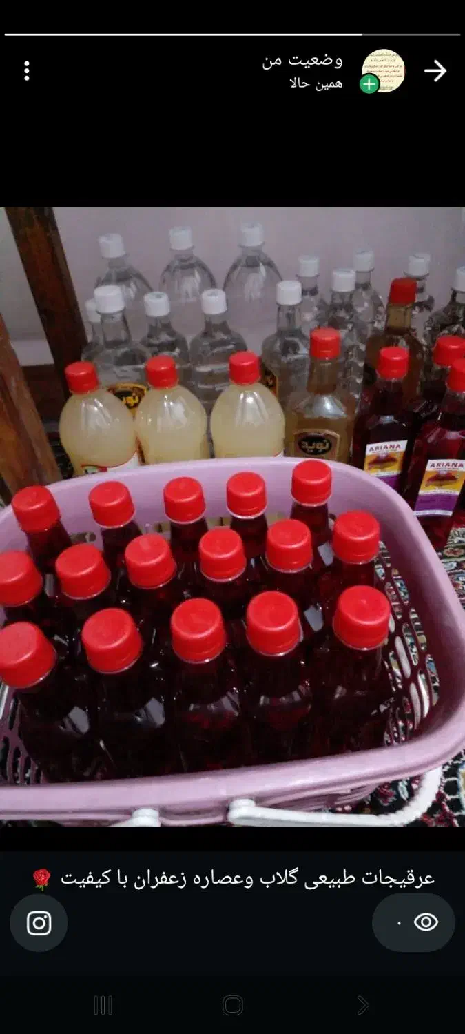 عصاره زعفران وادویه جات|خوردنی و آشامیدنی|شوش, |دیوار