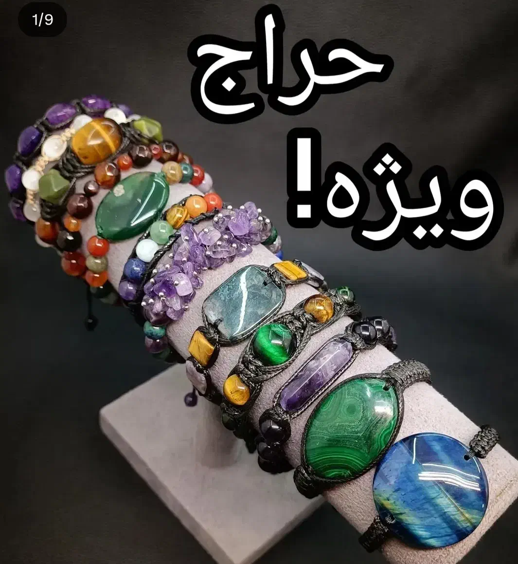 سیترین طبیعی سنگ ثروت یشم ارامبخش|بدلیجات|تهران, پامنار|دیوار