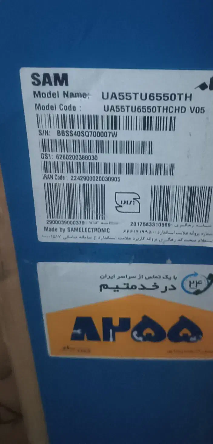 تلویزیون ۵۵ اینچ SAM|تلویزیون و پروژکتور|چاراویماق, |دیوار