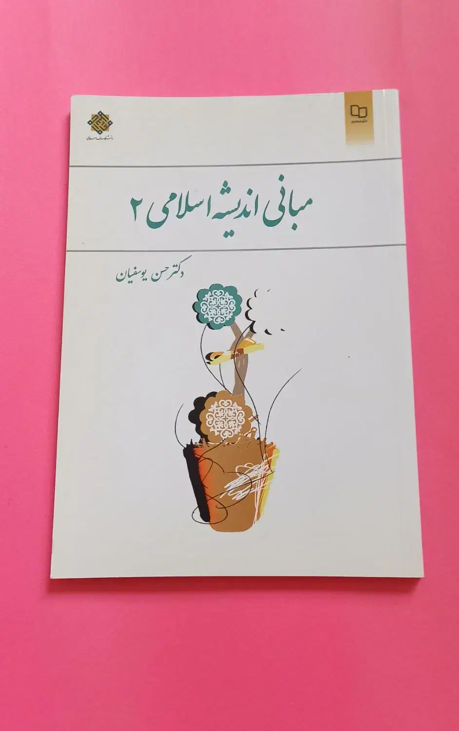 کتاب های دانشگاهی روانشناسی|کتاب و مجله آموزشی|شیراز, ترمینال باربری|دیوار
