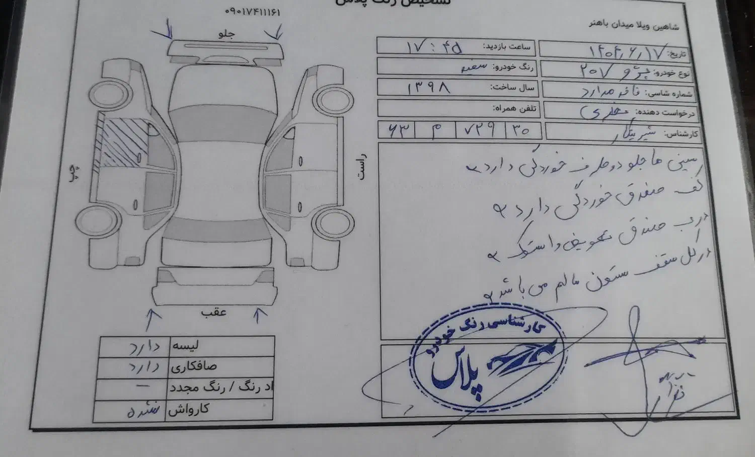 ۲۰۷دنده مدل۹۸|خودرو سواری و وانت|رشت, شکار اسطلخ|دیوار