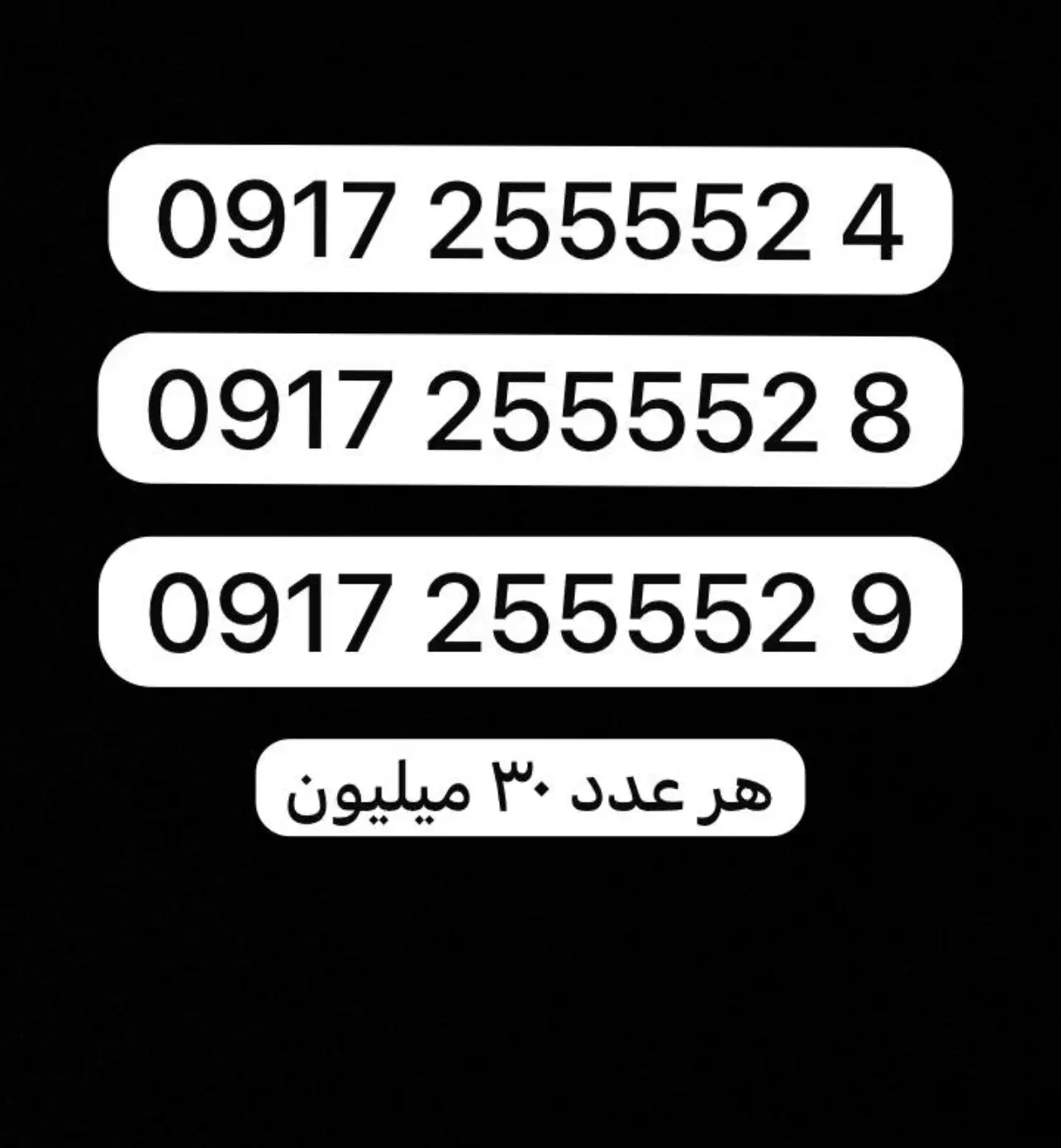 ۳عدد خط رند پشت سر هم|سیم‌کارت|شیراز, رحمت‌آباد|دیوار