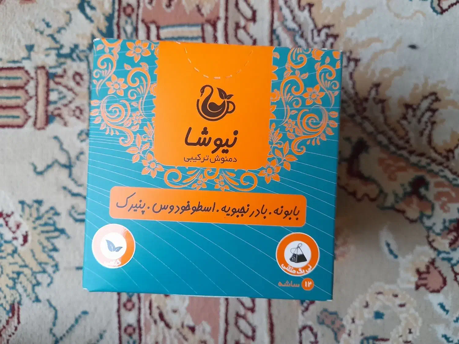 پک اعصاب،خواب آور|آرایشی، بهداشتی، درمانی|اصفهان, آفاران|دیوار