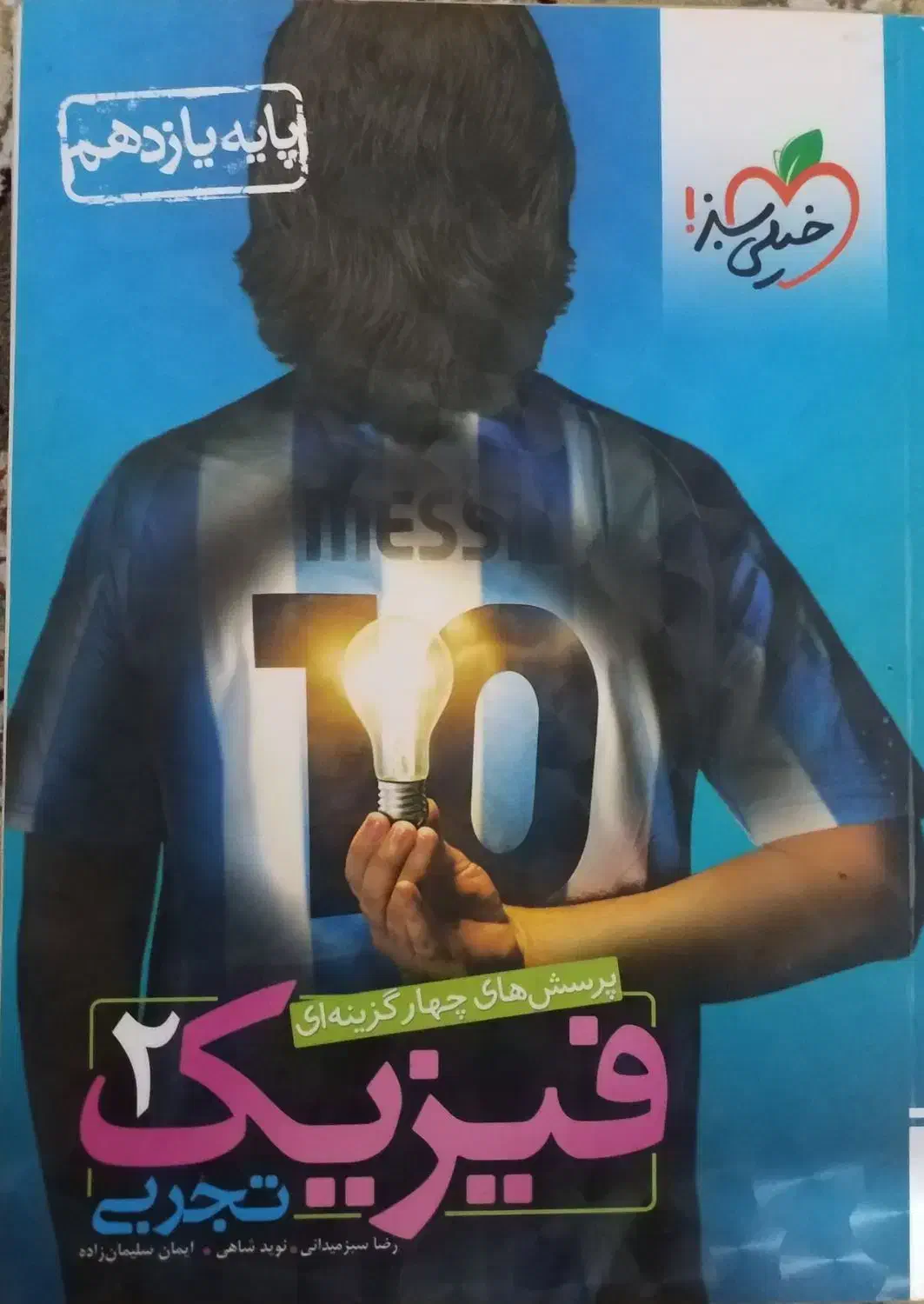 کتاب کنکوری نصف قیمت جلد|کتاب و مجله آموزشی|تهران, قصر فیروزه ۱|دیوار