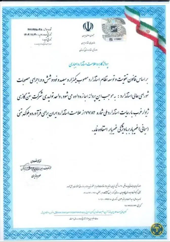 بلوک لیکا سبک|مصالح و تجهیزات ساختمان|سنندج, |دیوار