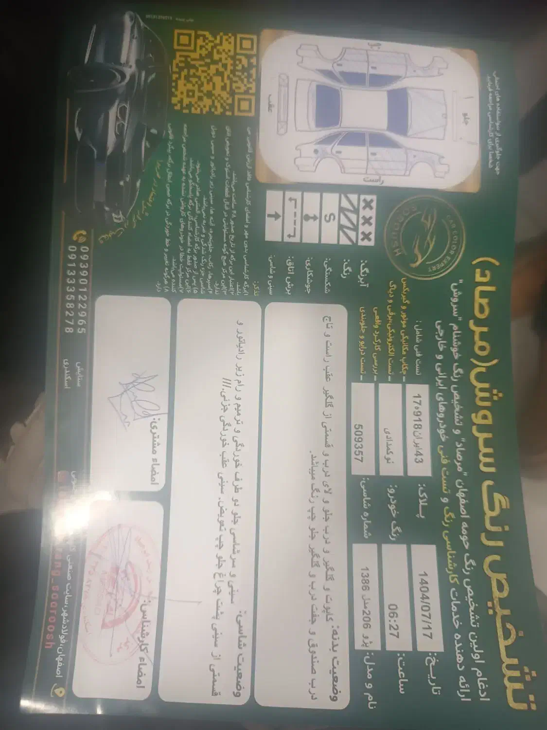 206مدل 86|خودرو سواری و وانت|فولادشهر, B2|دیوار