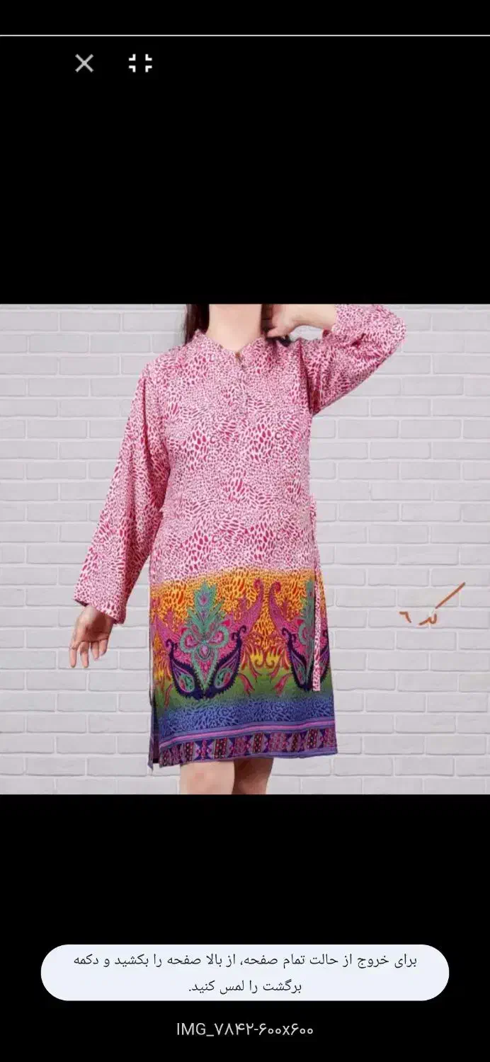 فروش انواع لباس زنانه وبچگانه|لباس|بهبهان, |دیوار