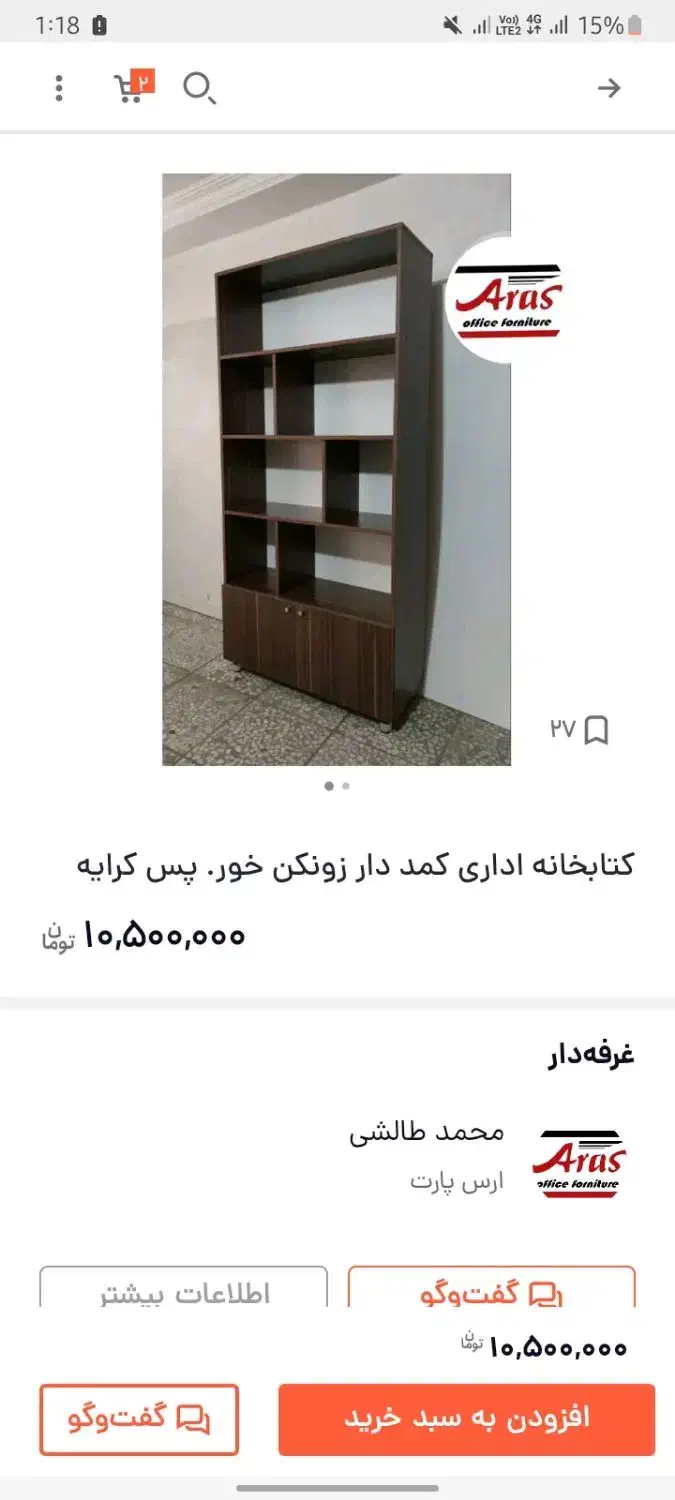 کتابخانه|کتابخانه، شلف، قفسه‌های دیواری|ری, شهادت|دیوار