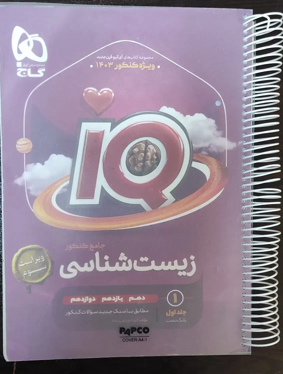 فروش کتب کمک درسی کنکور با تخفیف ویژه|کتاب و مجله آموزشی|شهرکرد, |دیوار