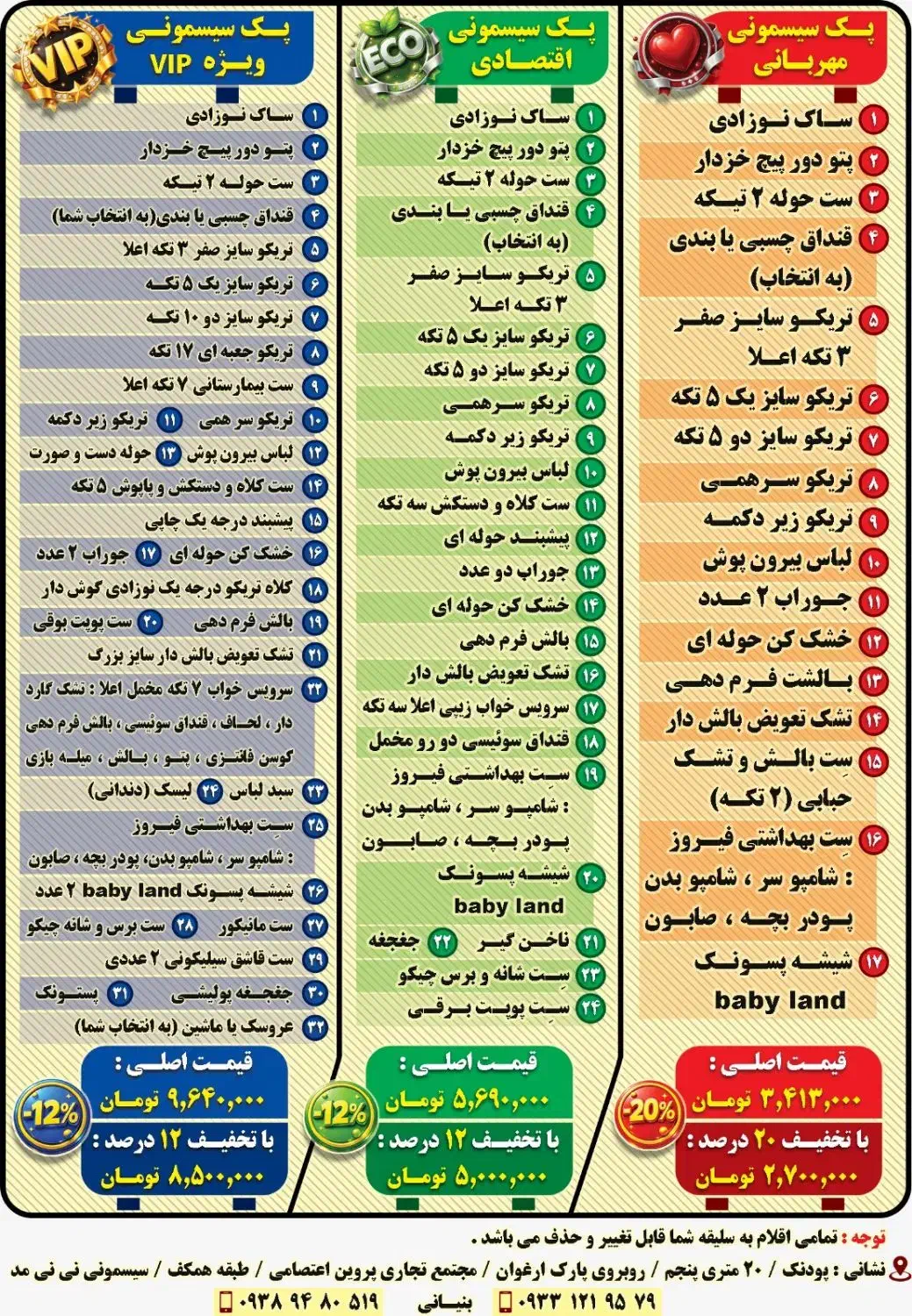 سیسمونی به قیمت مهربانی|اسباب و اثاث بچه|شیراز, پودنک|دیوار