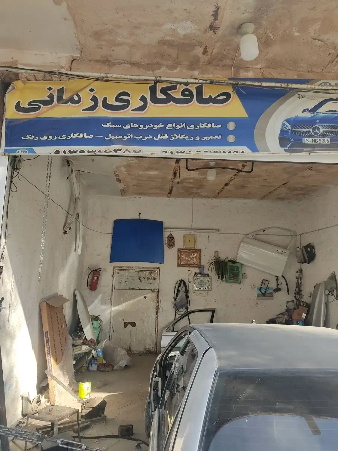 صافکاری و شاسی کشی اتومبیل با نازل ترین قیمت|خدمات موتور و ماشین|دهق, |دیوار