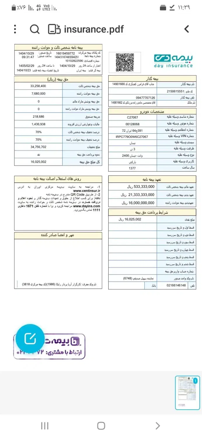 ال سی دی پلمپ زیر قیمت|تلویزیون و پروژکتور|بابلسر, |دیوار
