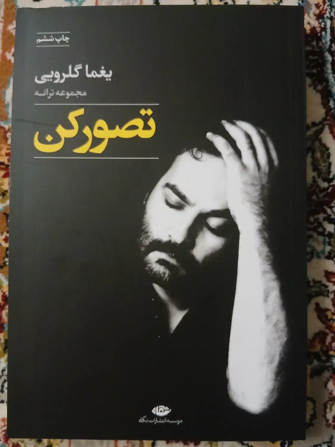 خلیج نقره‌ای و چند کتاب دیگر|کتاب و مجله ادبی|تهران, مسعودیه|دیوار
