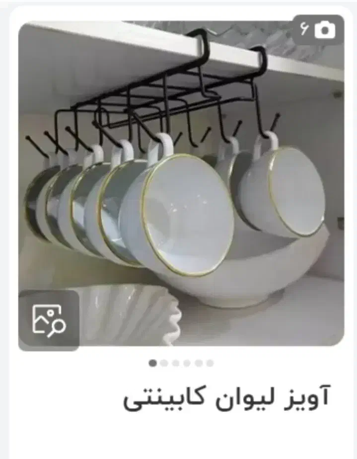 جا تخم مرغی اریسام|آب‌چکان و نظم‌دهنده ظروف|تهران, دریاچه شهدای خلیج فارس|دیوار