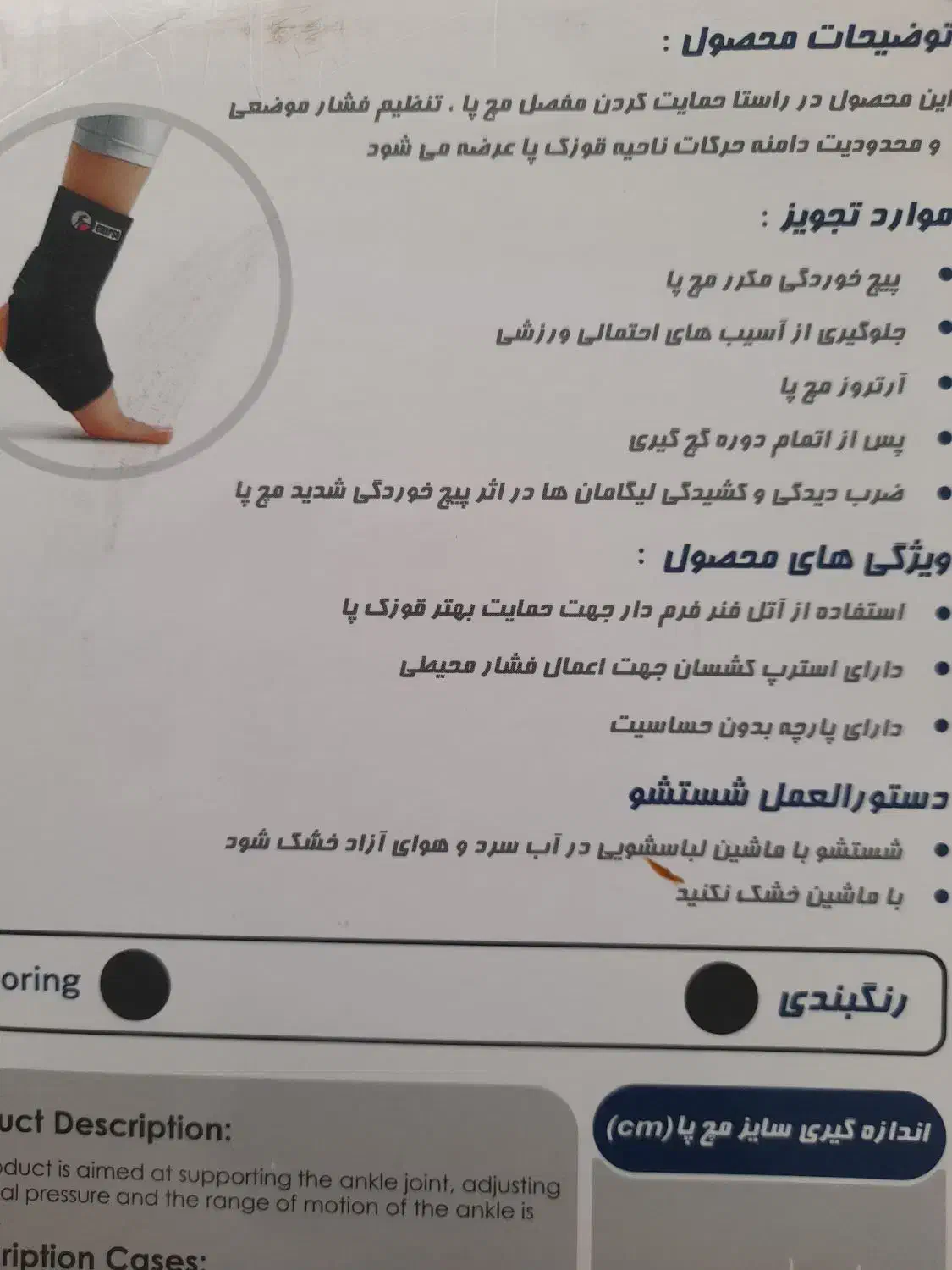 قوزک بند فنردار باکش ساپورت|آرایشی، بهداشتی، درمانی|فریمان, |دیوار