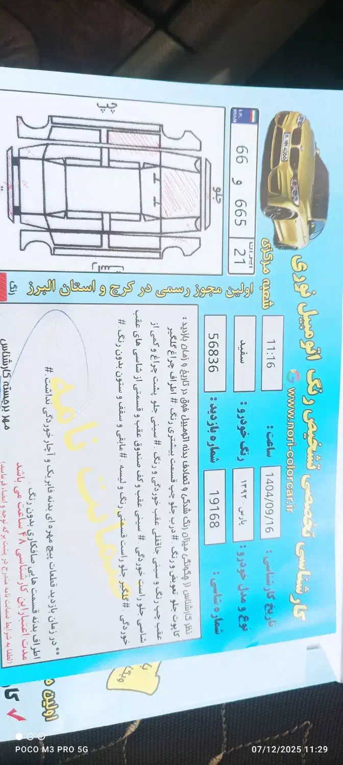 پژو پارس سال مدل 92/12/25|خودرو سواری و وانت|کرج, دولت‌آباد|دیوار