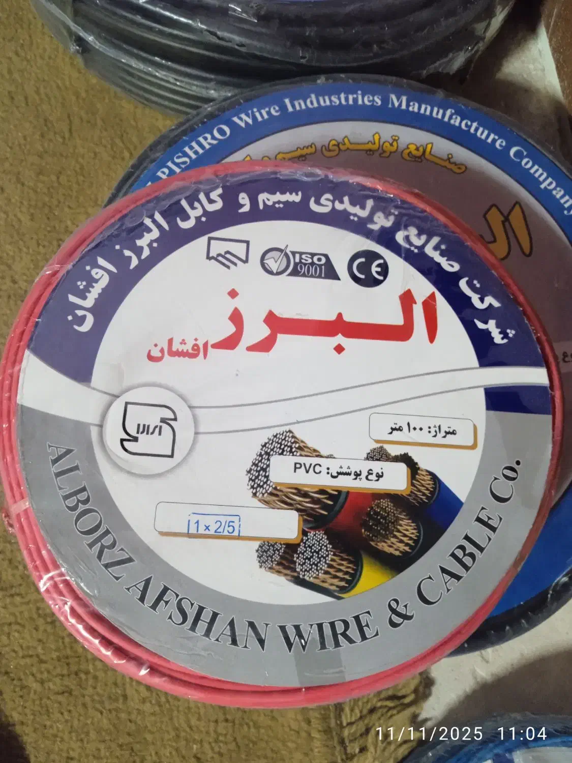 سیم وکابل|مصالح و تجهیزات ساختمان|نوبران, |دیوار