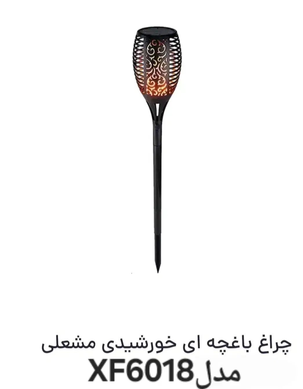 چراغ مشعل خورشیدی...|لامپ و چراغ|رشت, چله خانه|دیوار