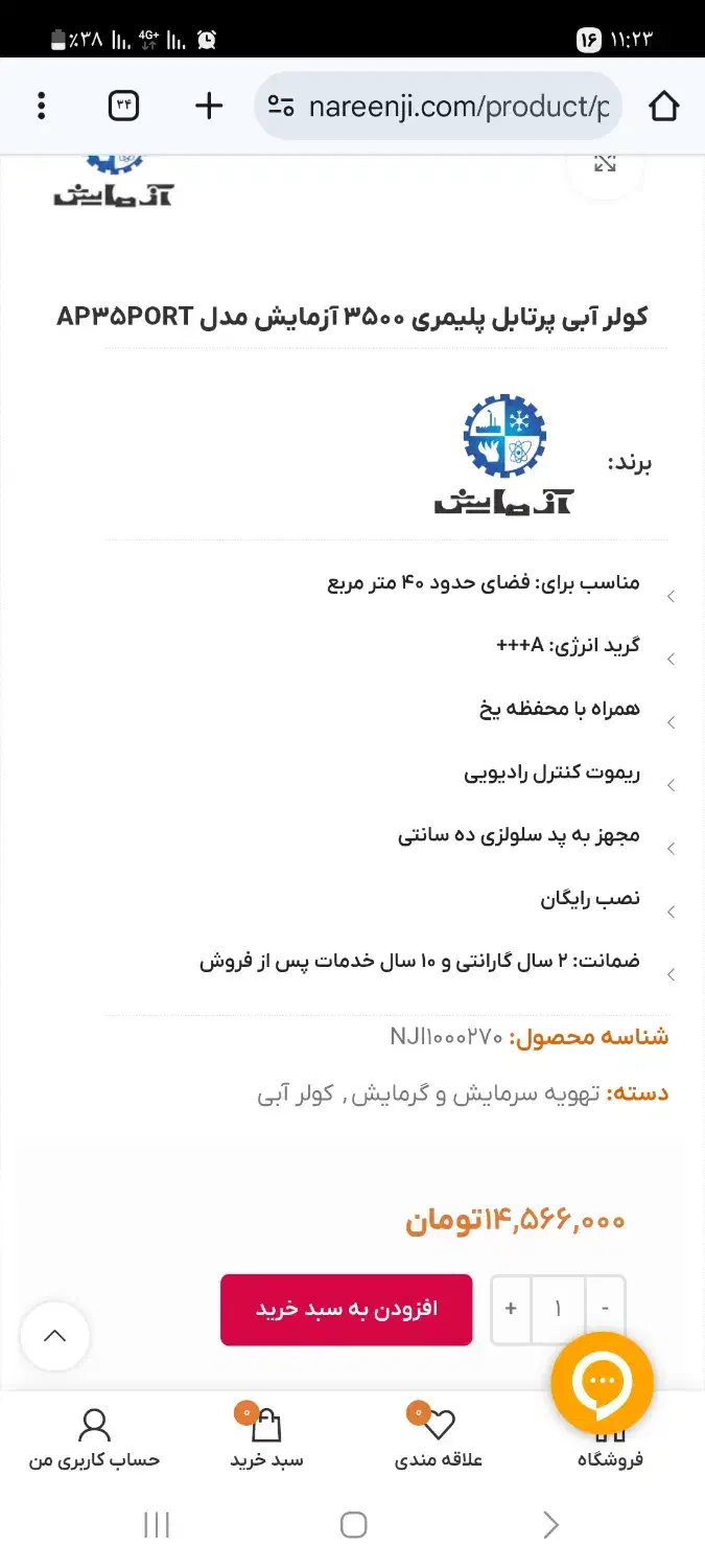 کولر ابی سلولوزی ازمایش|کولر آبی|شهرکرد, |دیوار