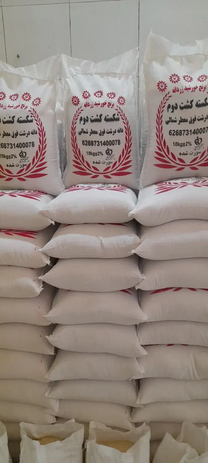 برنج سرلاشه کشت دوم فوق معطر     نیم دانه فوق معطر|خوردنی و آشامیدنی|اصفهان, رزمندگان|دیوار