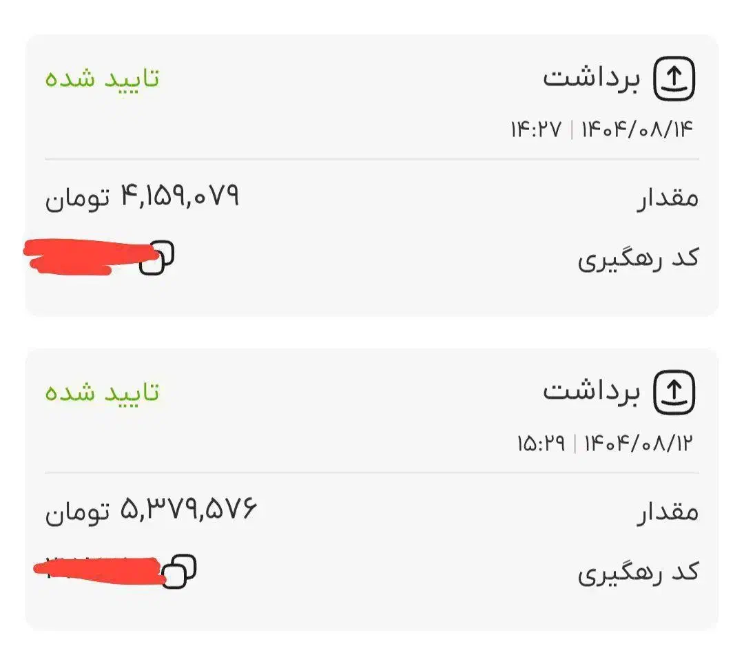 پول رایگان|کارت هدیه و تخفیف|قزوین, |دیوار