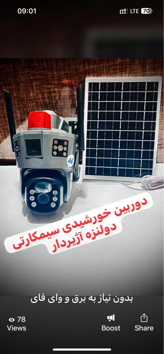 دوربین سیمکارتی دولنزه عسلویه کنگان جم|دوربین مداربسته|جم, |دیوار