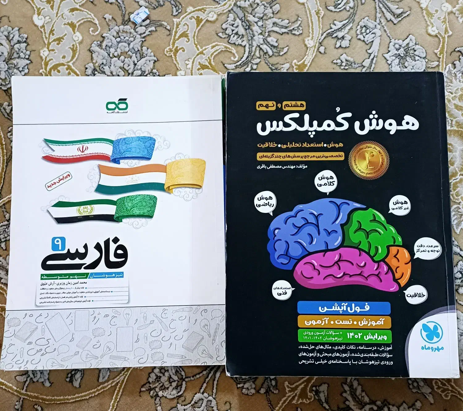 کتاب کمک درسی|کتاب و مجله آموزشی|قم, باجک سه|دیوار