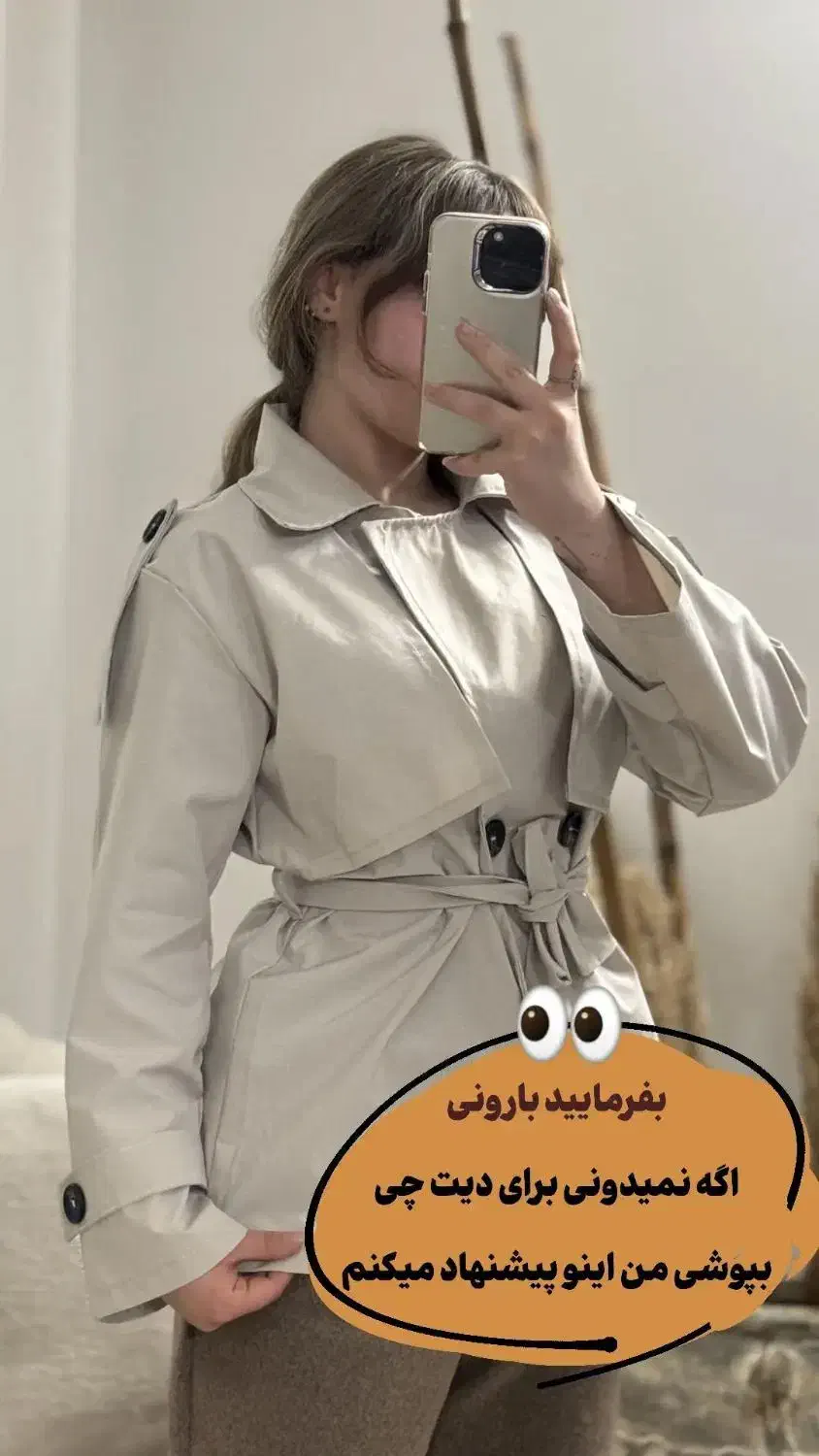 هودی و پافر و بارونی|لباس|شیراز, زرهی|دیوار