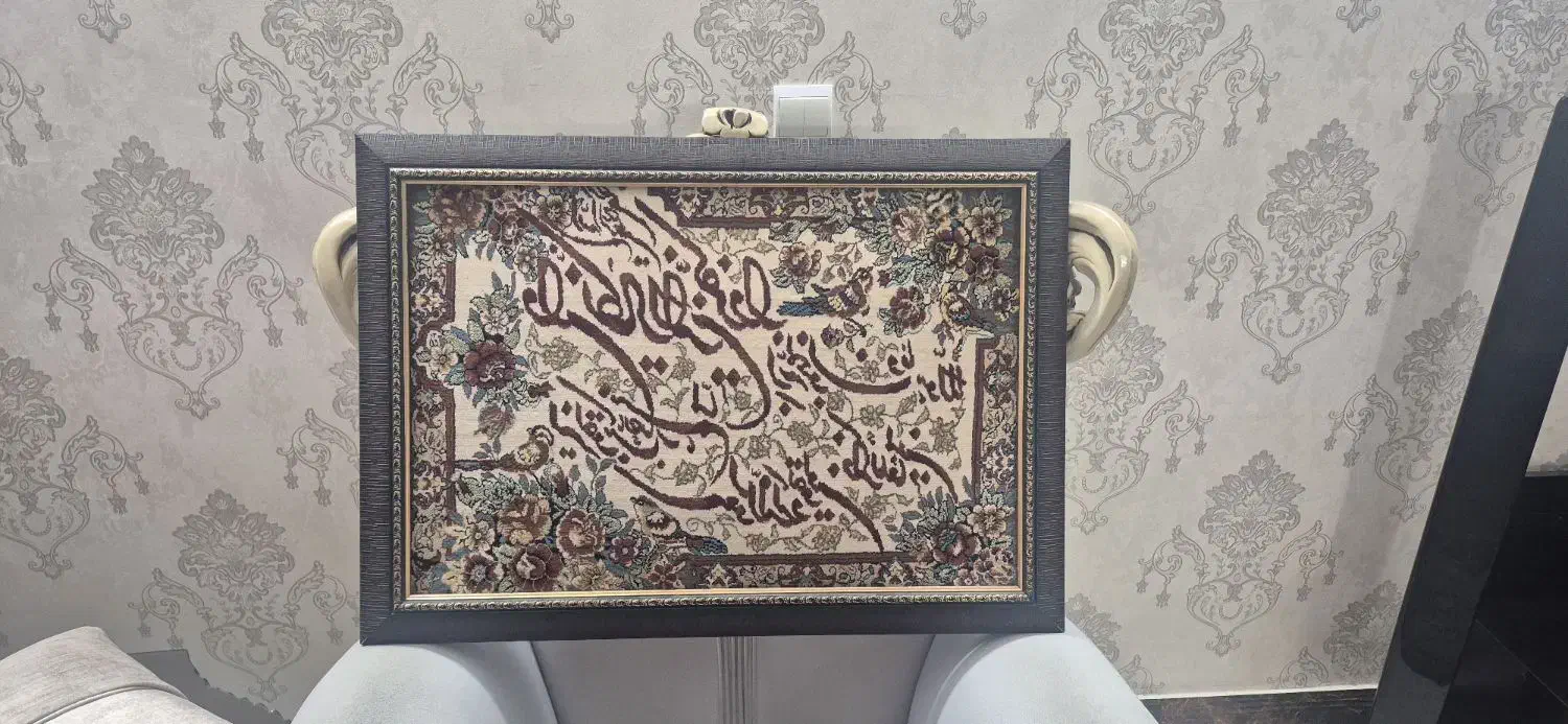 تابلو فرش و ان یکاد|تابلو فرش|ری, شهید بهشتی|دیوار