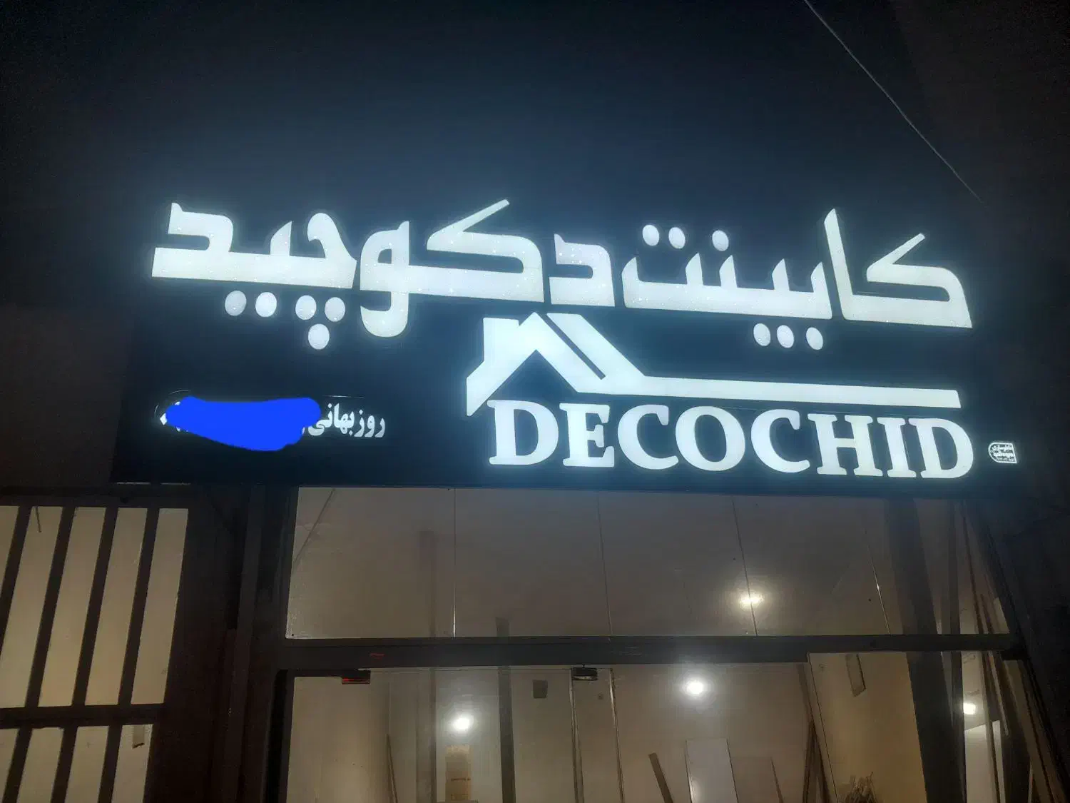 ساخت انواع کابینت و کمد دیواری با نازلترین قیمت|جاکفشی، کمد، دراور|ملایر, |دیوار