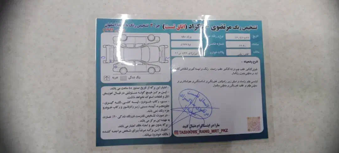 پراید مدل 96|خودرو سواری و وانت|خمینی‌شهر, |دیوار